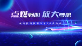 汽车背景