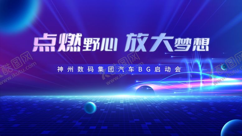 编号：65387607122242011281【酷图网】源文件下载-汽车背景