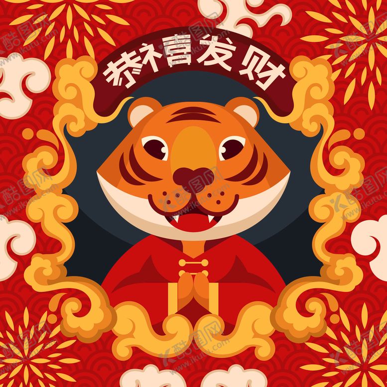 编号：08947309222236028320【酷图网】源文件下载-虎年背景   