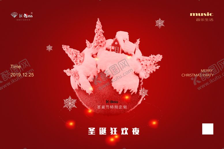 编号：16532507041414164013【酷图网】源文件下载-圣诞