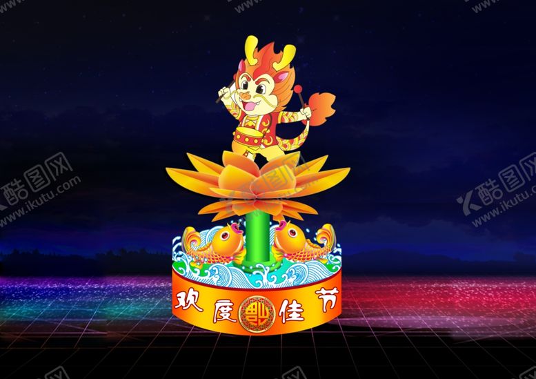 编号：93307202210923057896【酷图网】源文件下载-欢度佳节