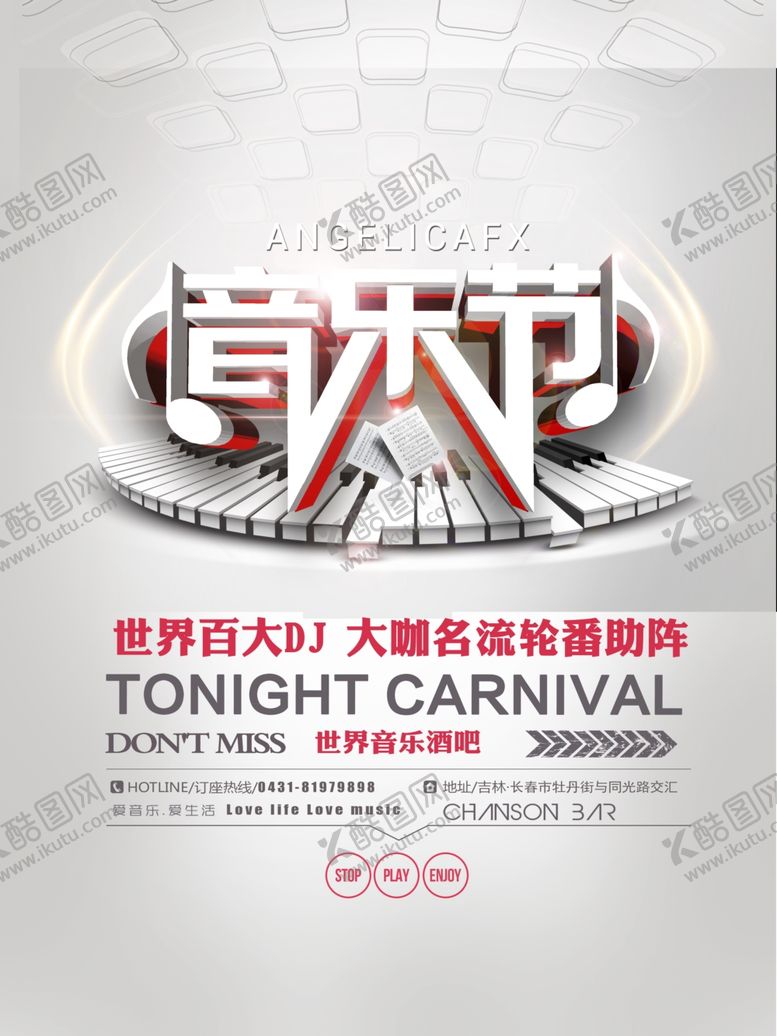 编号：57614909201529008904【酷图网】源文件下载-酒吧