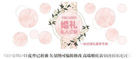 高端婚庆公司文化墙定