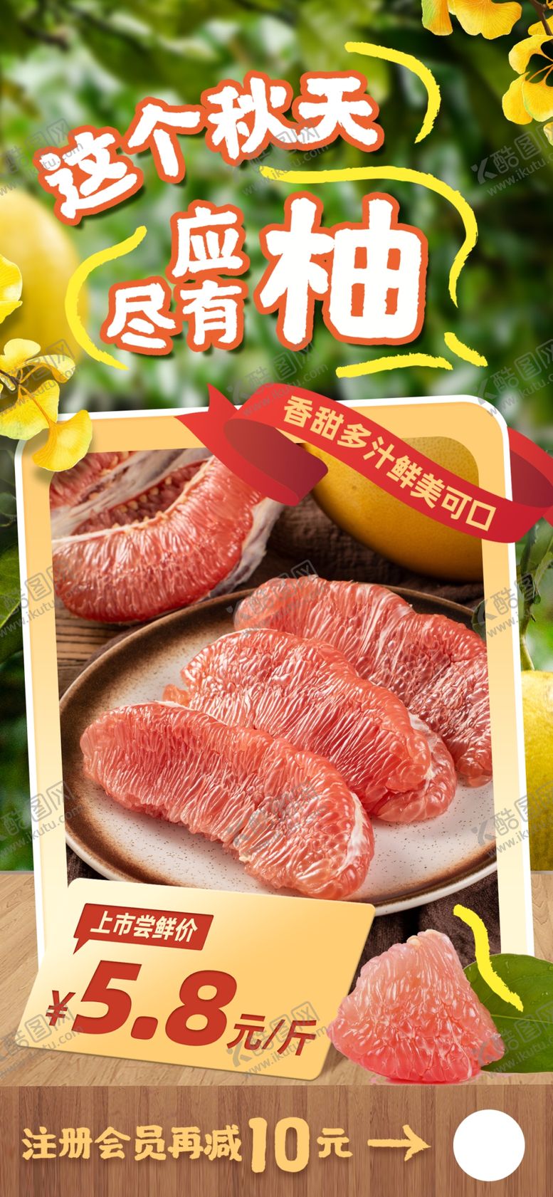 编号：71648802051123022267【酷图网】源文件下载-柚子