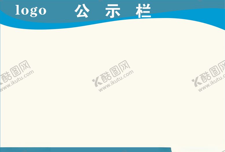 编号：57419706260405105244【酷图网】源文件下载-公示栏