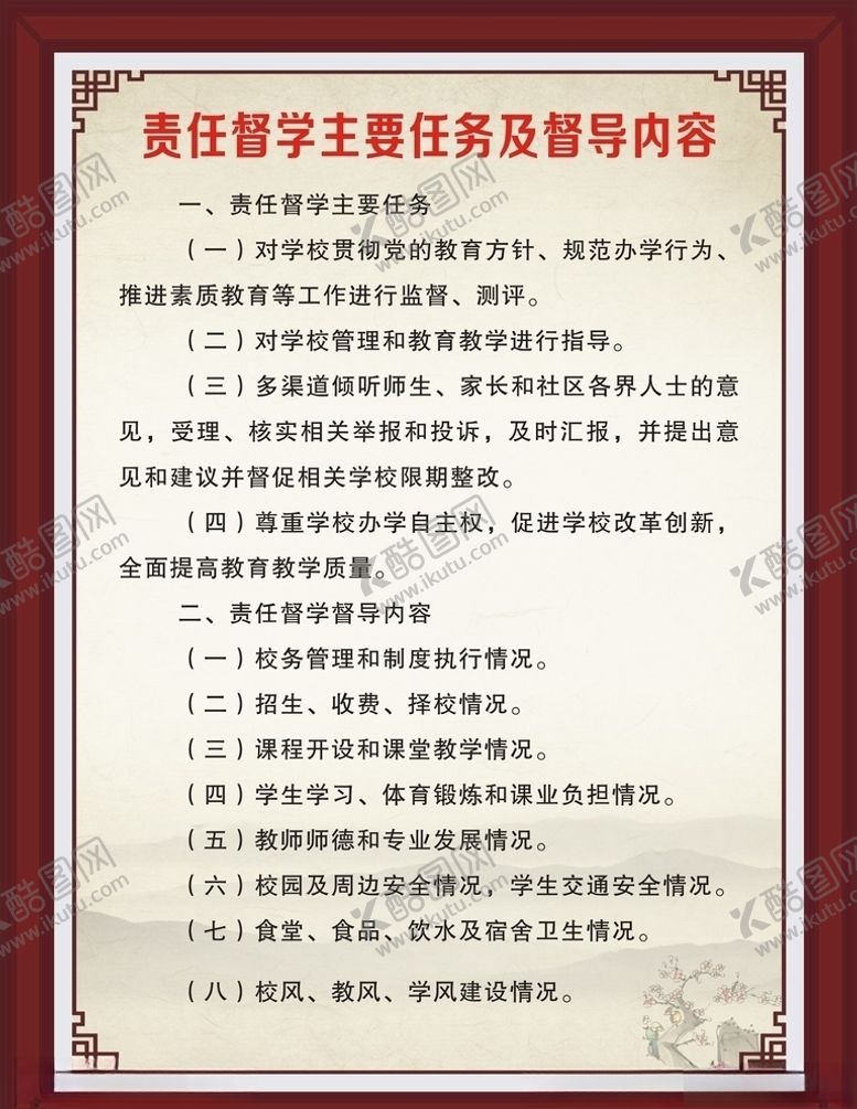 编号：43131810252236388188【酷图网】源文件下载-仿古制度
