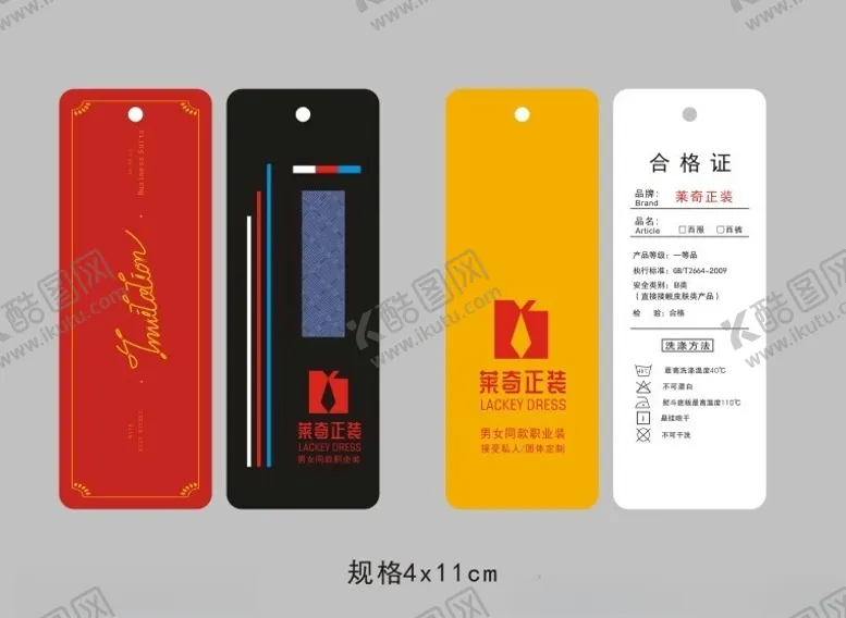 编号：68622912131022266503【酷图网】源文件下载-衣服吊牌