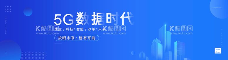 编号：53814910270833439679【酷图网】源文件下载-互联网banner