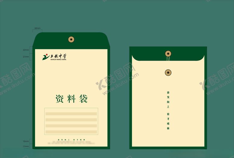 编号：17970909171838431832【酷图网】源文件下载-vi设计