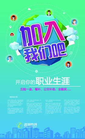 招聘海报夜场企业人才