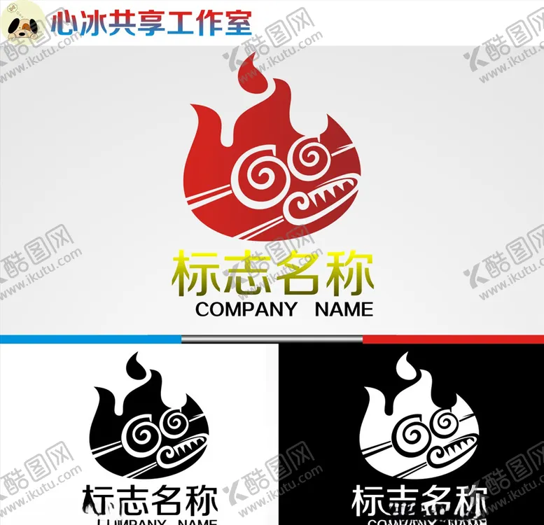 编号：54532104271007014715【酷图网】源文件下载-餐饮火logo