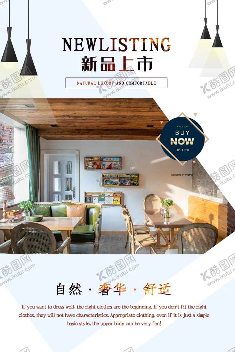 编号：78655206270731268108【酷图网】源文件下载-家装海报