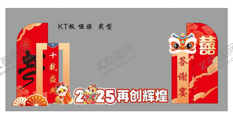 编号：70601301131807562886【酷图网】源文件下载-答谢宴美陈