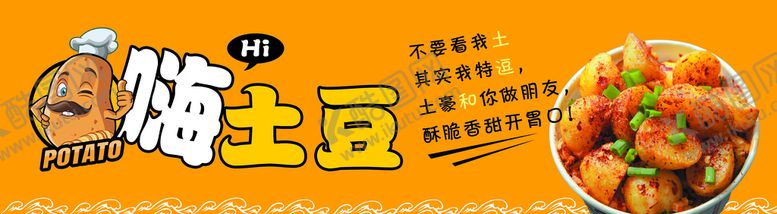 编号：12487910021029062380【酷图网】源文件下载-小吃