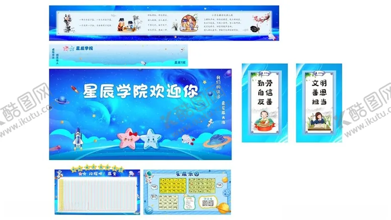 编号：43615002162042473295【酷图网】源文件下载-班级文化展示墙图片