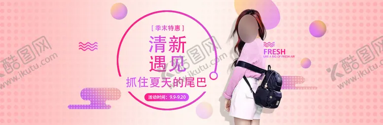 编号：01372510120819347362【酷图网】源文件下载-模特海报