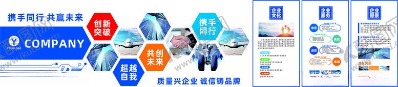 编号：34856704171820115506【酷图网】源文件下载-创意蓝色企业文化墙异形公司办公