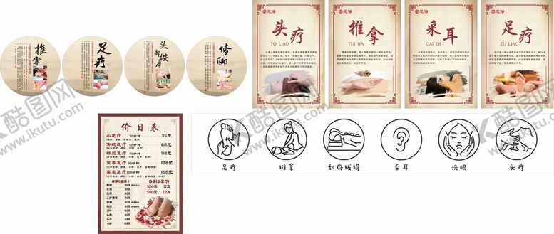 编号：81711004020328178784【酷图网】源文件下载-足疗按摩养生采耳足道