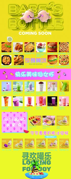 美食易拉宝