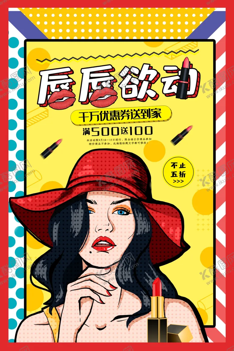 编号：69397604071123314686【酷图网】源文件下载-创意漫画