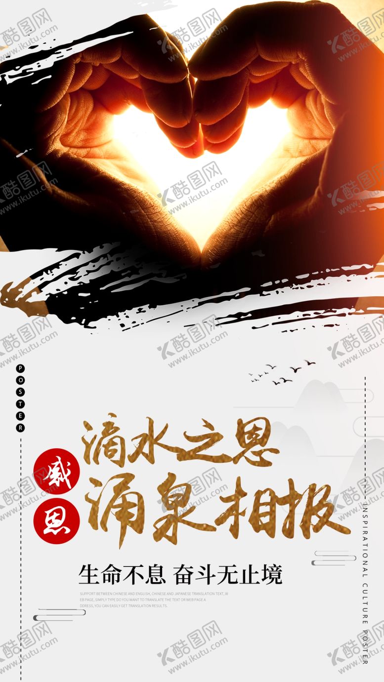 编号：96411810081908278522【酷图网】源文件下载-简约企业文化海报感恩励志标语挂