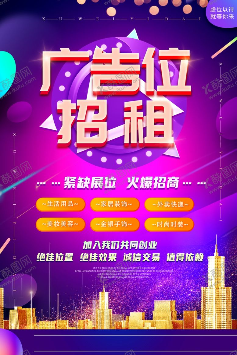 编号：94565902202159428670【酷图网】源文件下载-广告位招租