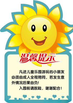 草坪牌