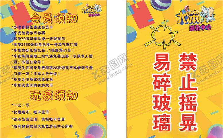 编号：91103010060409079706【酷图网】源文件下载-会员需知