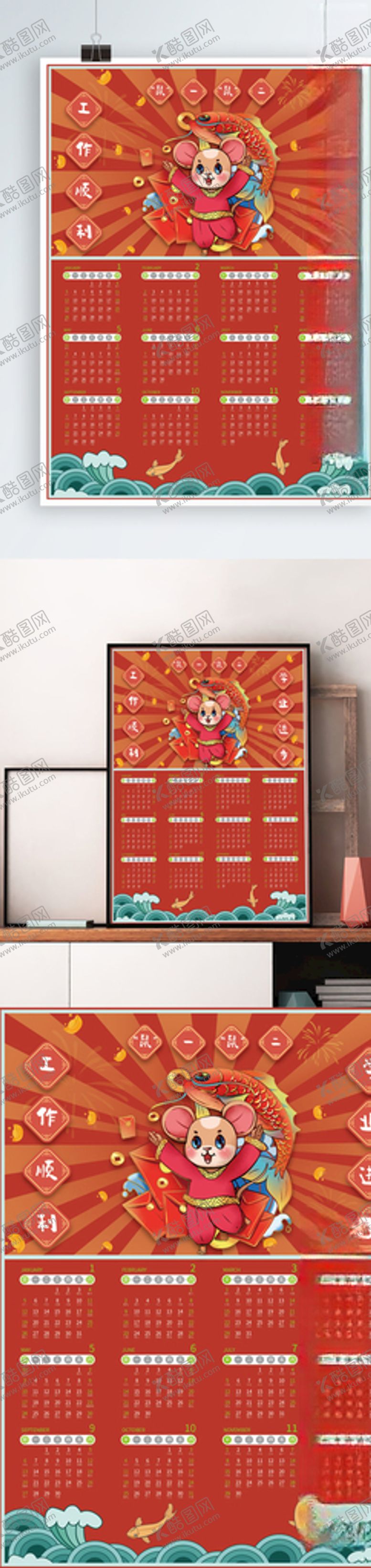 编号：39108709262241062524【酷图网】源文件下载-挂历