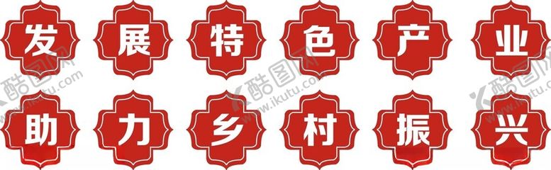 编号：27979012092153505807【酷图网】源文件下载-花瓣