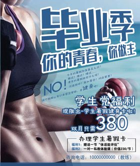 健身