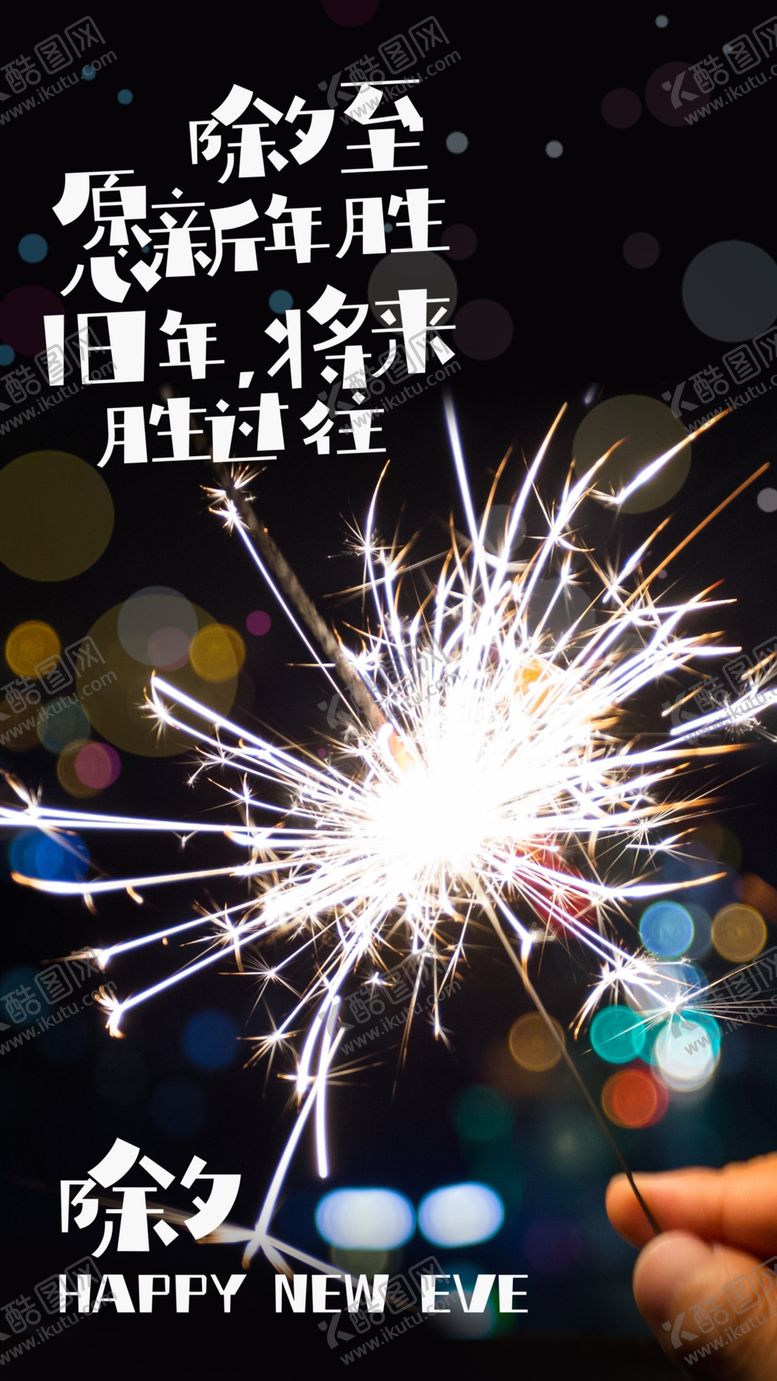 编号：77196702271725113121【酷图网】源文件下载-蛇年海报