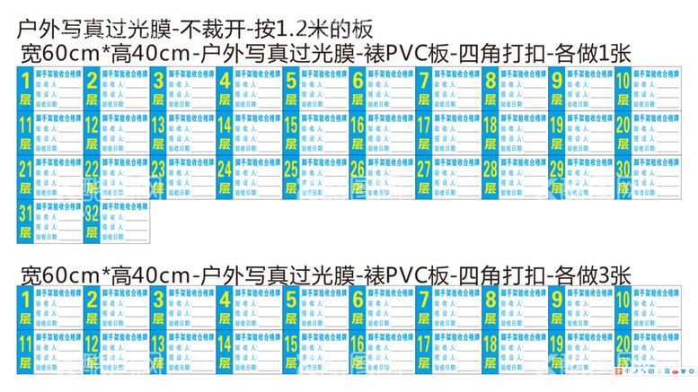 编号：96571212222316238138【酷图网】源文件下载-外架验收牌