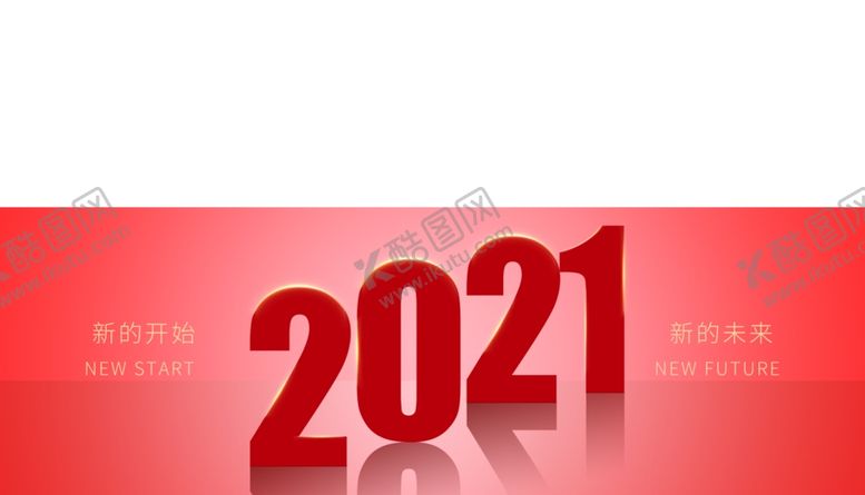 编号：56594206161912498547【酷图网】源文件下载-2021年文字