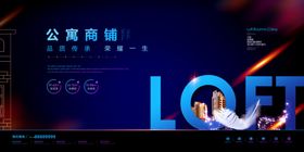 商业 房地产 公寓 商铺 主画