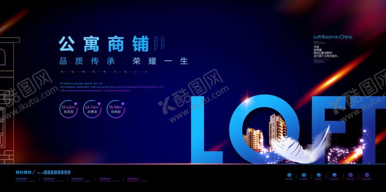 编号：32730106170813152184【酷图网】源文件下载-公寓商铺