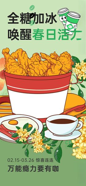 金鲷刺身开启春日美味