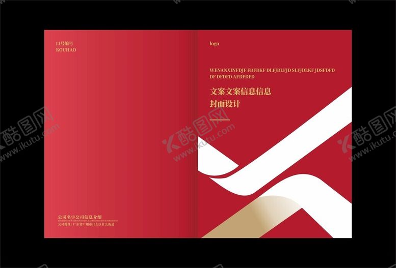 编号：46754602230234466027【酷图网】源文件下载-封面设计