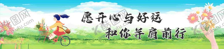 编号：25279604021246412317【酷图网】源文件下载-创城励志标语