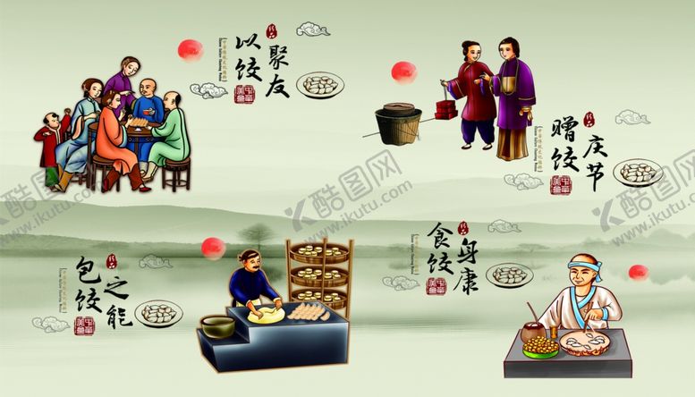 编号：75011309230349517025【酷图网】源文件下载-水饺墙画