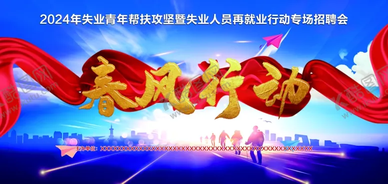编号：65170101171141574314【酷图网】源文件下载-招聘会背景