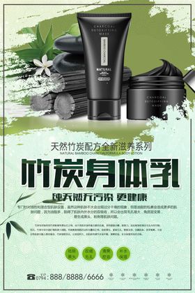 身体乳详情页