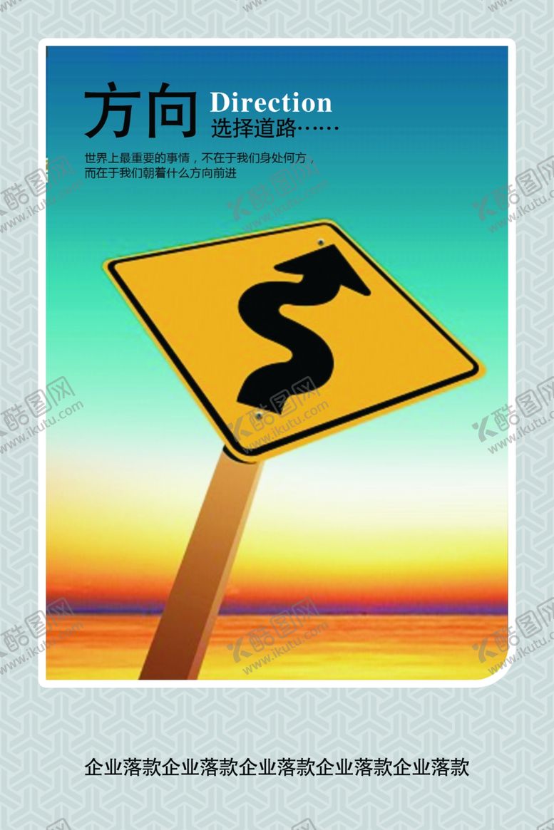 编号：49226809271605549938【酷图网】源文件下载-企业文化展板