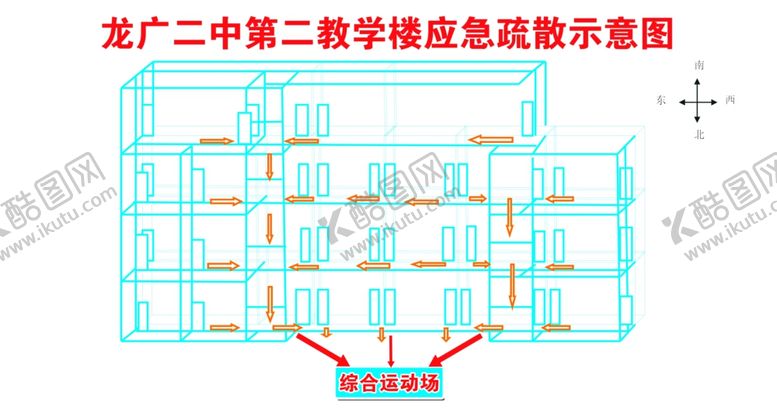 编号：14276309150646334619【酷图网】源文件下载-应急疏散图