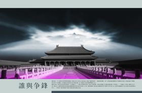 故宫上潮 6光溢彩