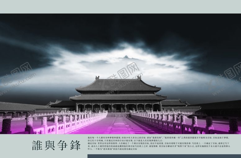 编号：78202909231342129474【酷图网】源文件下载-故宫光发云层