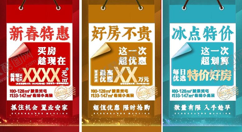 编号：34653110270438151565【酷图网】源文件下载-大字报单图