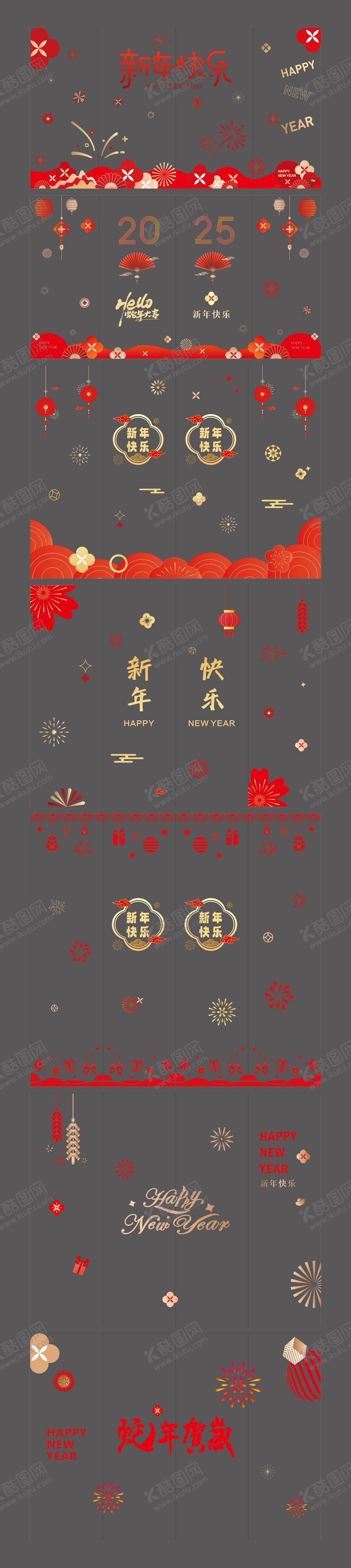 编号：54933011151356185418【酷图网】源文件下载-新年玻璃贴