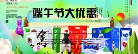 端午节活动大优惠