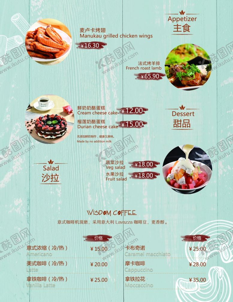 特色西餐菜单美食美味